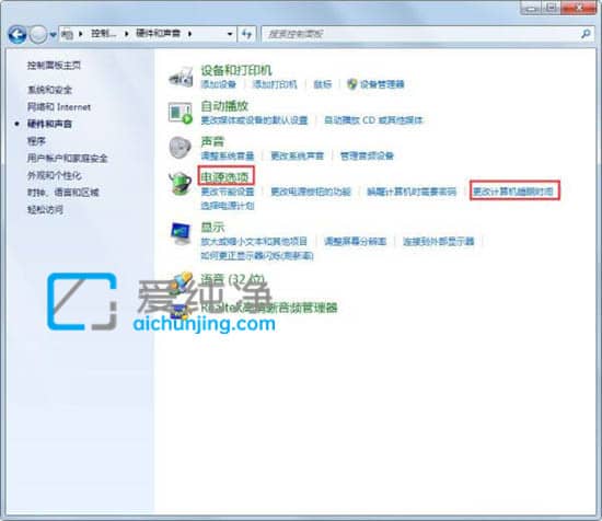 win7自动待机怎么关闭_win7系统怎么取消自动休眠