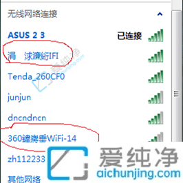 win7系统wifi显示乱码怎么解决