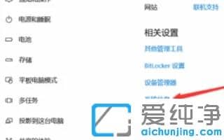windows10高级系统设置在哪