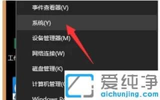 windows10高级系统设置在哪