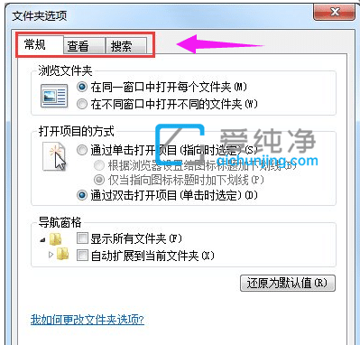 win7文件夹选项在哪里打开_win7打开文件夹选项的三种方法