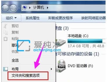 win7文件夹选项在哪里打开_win7打开文件夹选项的三种方法