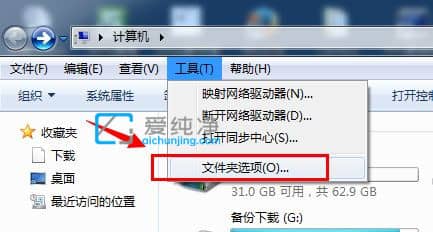 win7文件夹选项在哪里打开_win7打开文件夹选项的三种方法