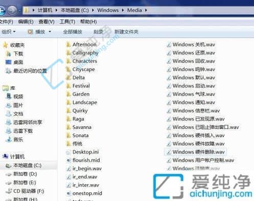 win7系统开机声音怎么设置