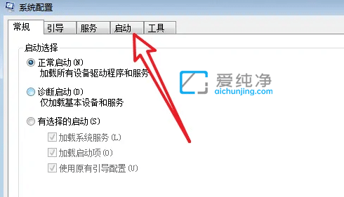 win7如何关闭开机自动启动的软件_win7软件开机自动启动怎么关闭