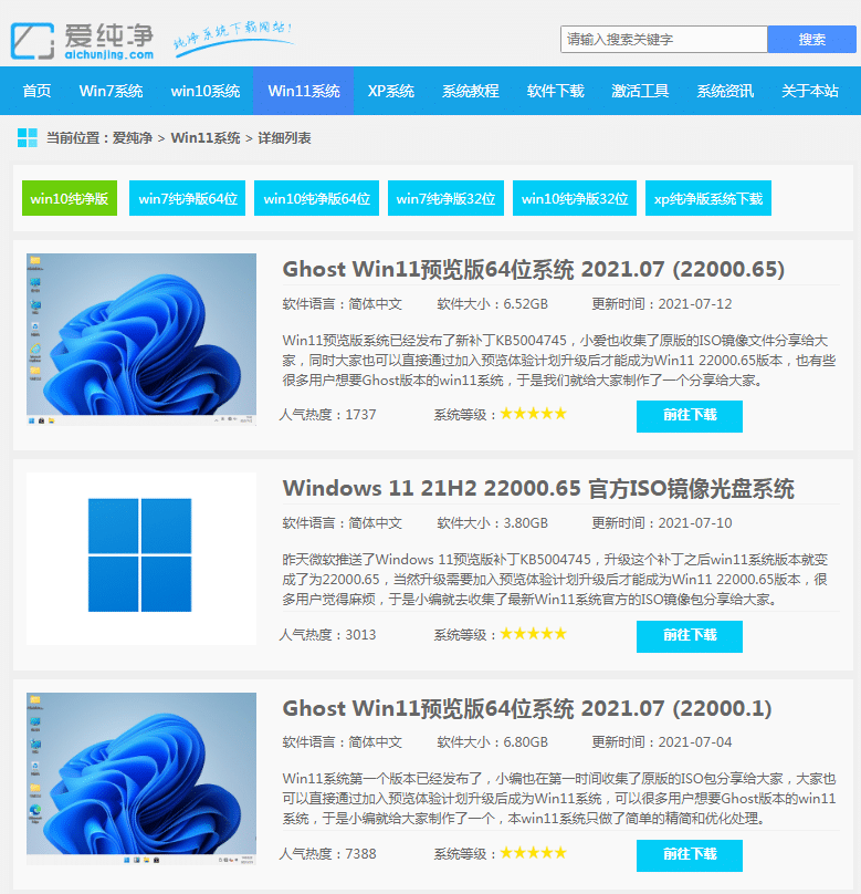 用u盘重装win11系统的图文步骤方法