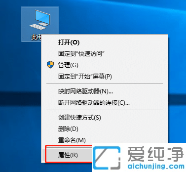 win10桌面图标文字有阴影怎么去掉