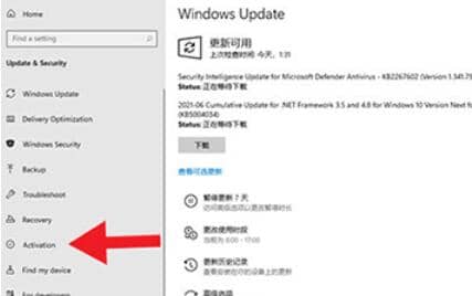 Win11怎么看系统有没有激活_如何看win11有没有激活
