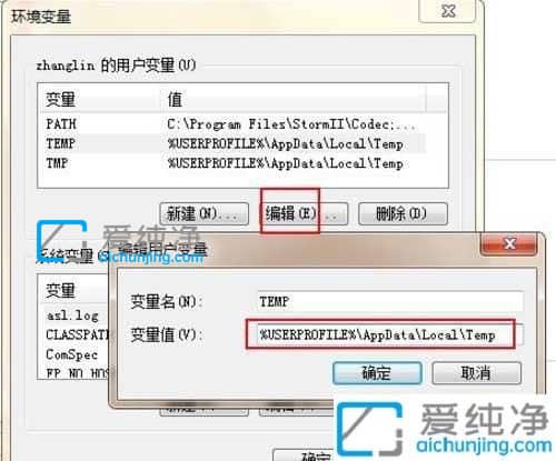 win7如何更改临时文件存放目录_怎么更改临时文件夹的路径