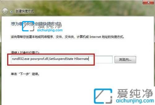 Win7怎么快速进入休眠_win7怎么使用快捷键快速进入休眠状态