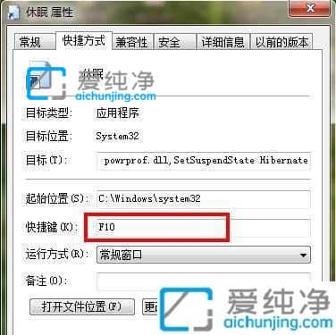 Win7怎么快速进入休眠_win7怎么使用快捷键快速进入休眠状态