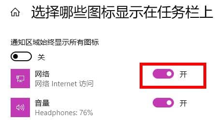 win11系统的wifi图标不见了_win11系统不显示wifi图标