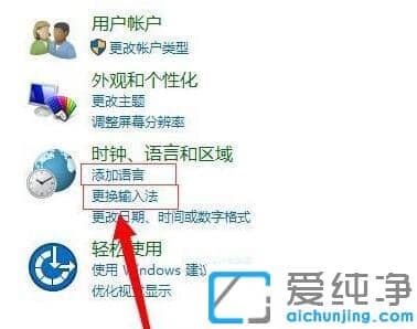 win10输入法快捷键设置在哪