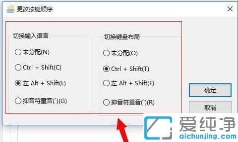 win10输入法快捷键设置在哪