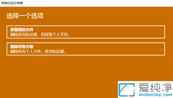 win10系统重置怎么操作