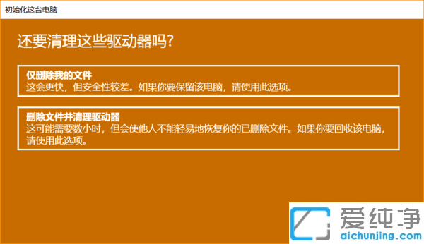 win10系统重置怎么操作