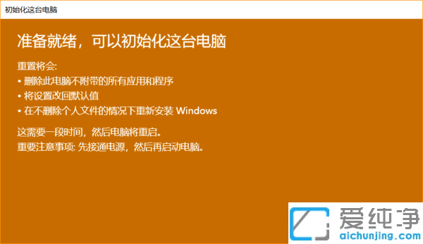 win10系统重置怎么操作