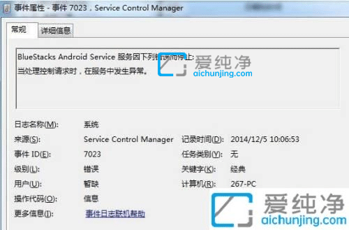 win7系统错误日志在哪里查看_win7怎么查看系统错误日志