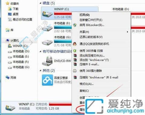 win7系统磁盘碎片整理在哪-win7系统如何整理磁盘碎片