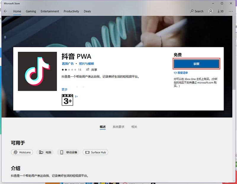 win11怎么安装安卓app？win11运行安卓应用