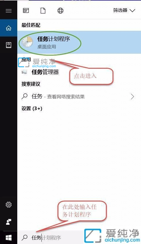 win10系统设置每天自动关机_win10每天自动关机怎么设置