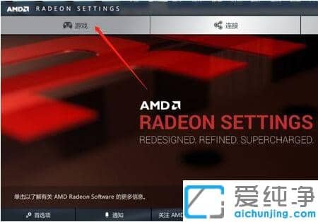 window10怎么设置显卡提高游戏性能