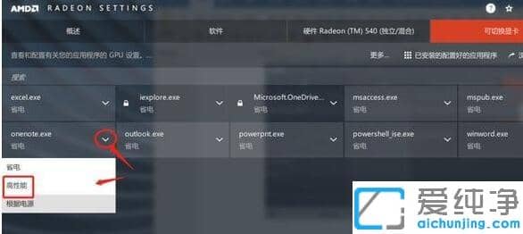 window10怎么设置显卡提高游戏性能