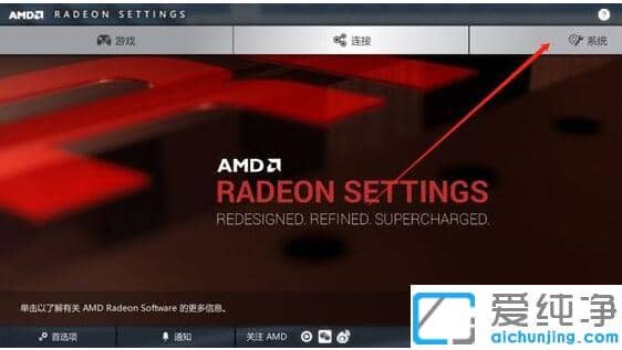 window10怎么设置显卡提高游戏性能