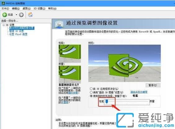 window10怎么设置显卡提高游戏性能