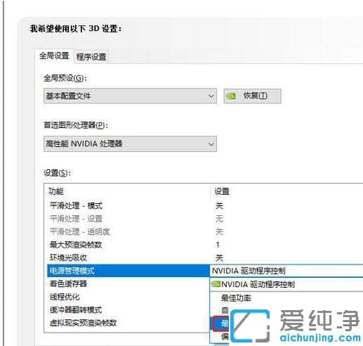 window10怎么设置显卡提高游戏性能