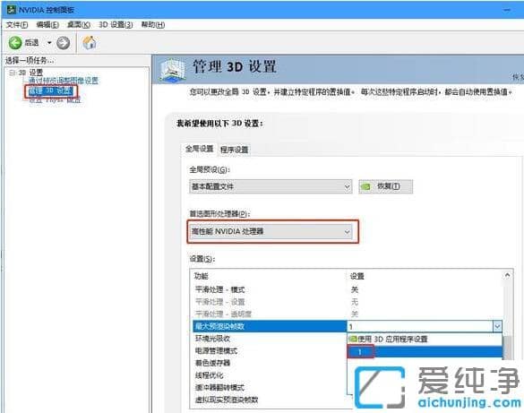 window10怎么设置显卡提高游戏性能