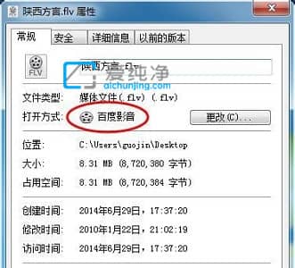 win7文件默认打开方式更改_win7设置默认程序的打开方式