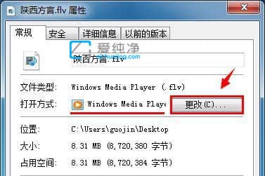 win7文件默认打开方式更改_win7设置默认程序的打开方式