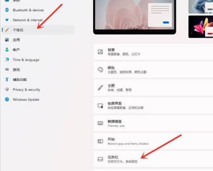 win11系统任务栏怎么隐藏_如何把win11的任务栏隐藏