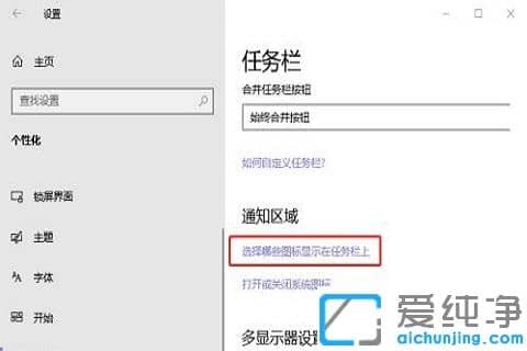 win10电脑右下角小图标怎么叠起来