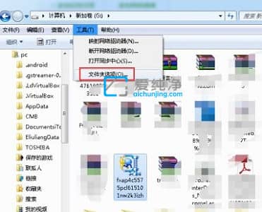 win7怎么修改文件拓展名_win7显示文件扩展名的方法