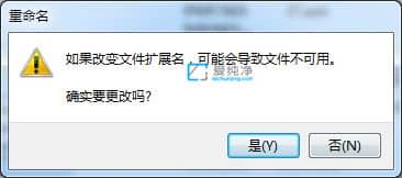 win7怎么修改文件拓展名_win7显示文件扩展名的方法