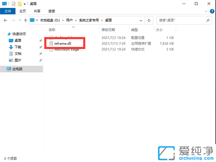 Win11系统ie浏览器打不开怎么办？