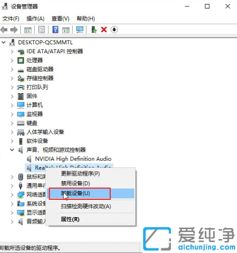 win10怎么卸载驱动然后重新安装