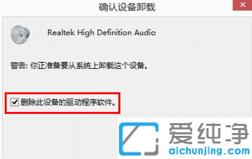 win10怎么卸载驱动然后重新安装
