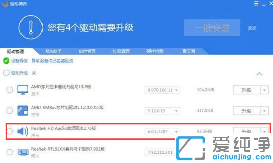 win10怎么卸载驱动然后重新安装