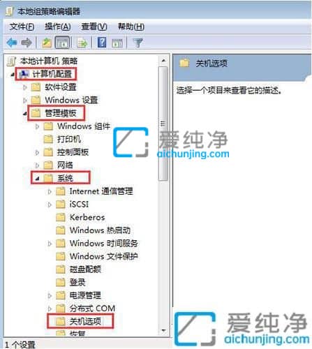 win7关机卡在等待程序关闭怎么办？win7关机正在等待程序关闭