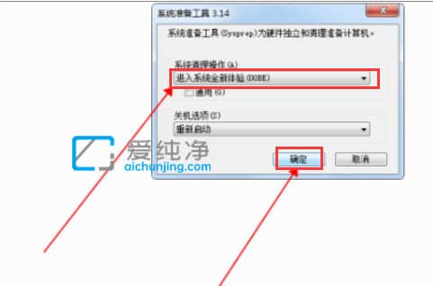 win7如何打开系统还原_笔记本电脑win7恢复出厂设置