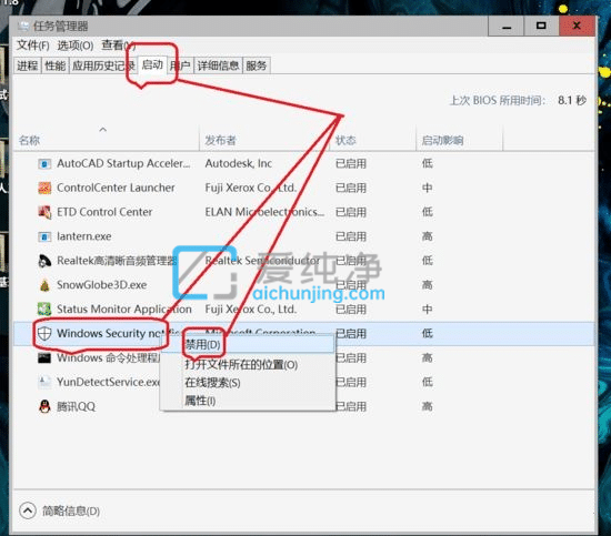 win10怎么关闭安全中心的通知信息_如何取消win10安全中心提示