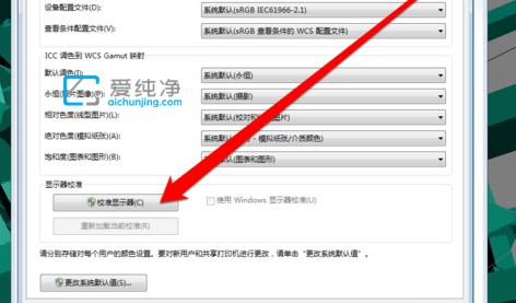 win7电脑屏幕颜色不正常怎么调-win7电脑显示器颜色不正常怎么办