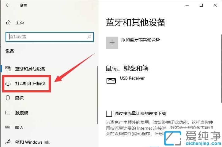 win10彩色打印机设置黑白打印