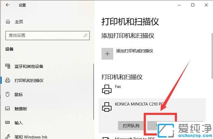 win10彩色打印机设置黑白打印