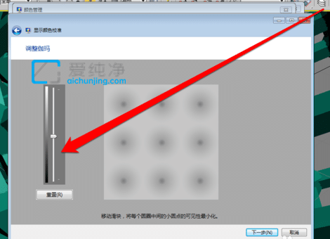 win7电脑屏幕颜色不正常怎么调-win7电脑显示器颜色不正常怎么办