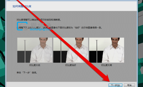 win7电脑屏幕颜色不正常怎么调-win7电脑显示器颜色不正常怎么办