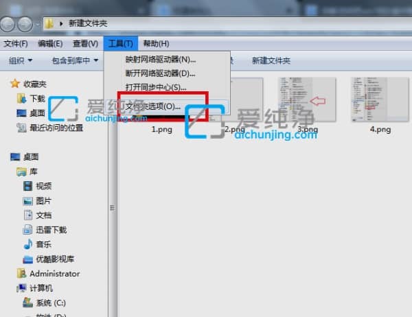 win7隐藏的文件怎么显示出来_win7怎么显示被隐藏的文件